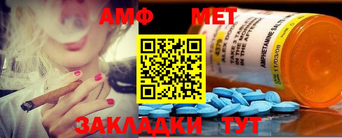АМФЕТАМИН  блэк спрут маркетплейс  АМФ  Кострома  Вход с VPN  Amphetamine 97% 