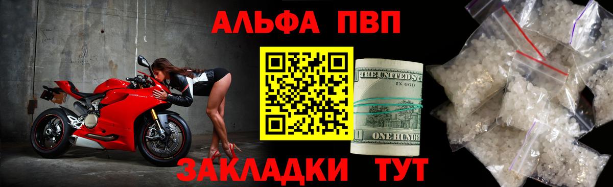 Alpha-PVP  Вход с VPN  APVP кристаллы  как найти   APVP крисы CK  Кострома 