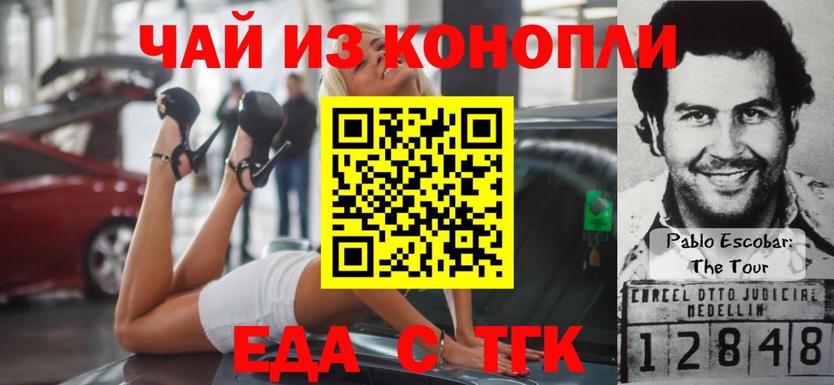 Кострома  Cannafood марихуана  Вход с VPN 