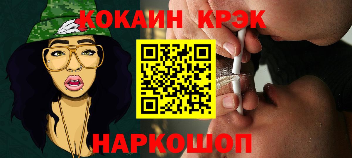 Кострома  COCAIN Fish Scale  Кокаин 98%  магазин    Вход с VPN 