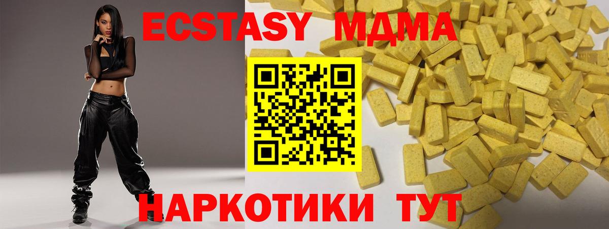 Кострома  Ecstasy  Вход с VPN  Ecstasy Дубай 