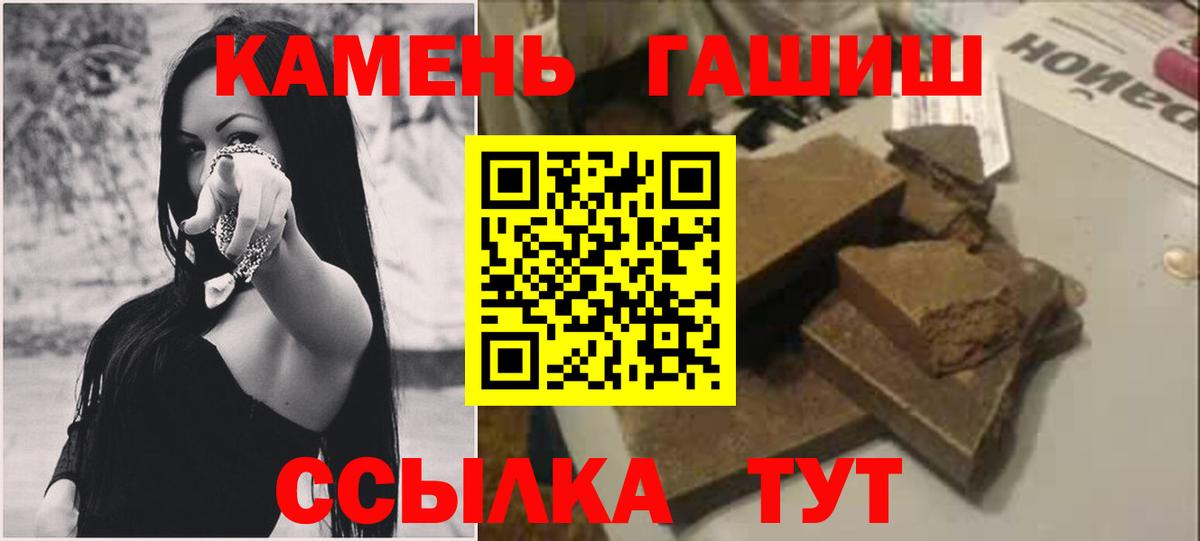 ГАШ хэш Кострома