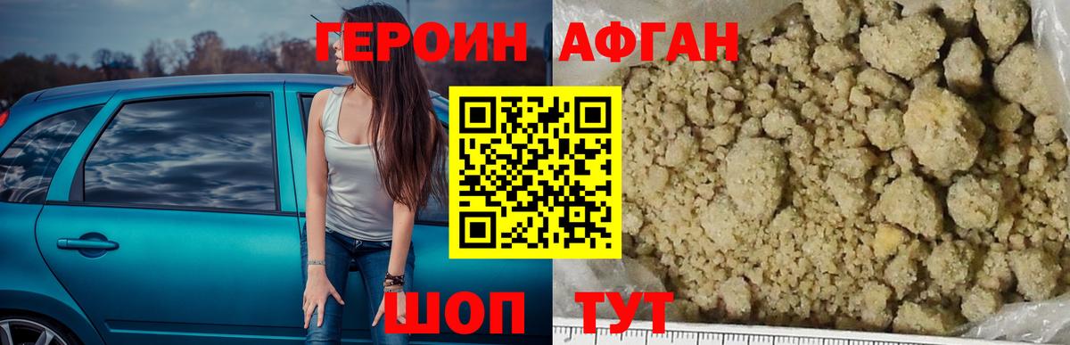 ГЕРОИН гречка Кострома