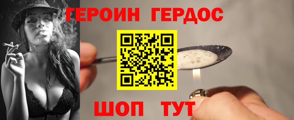 ГЕРОИН  Героин гречка  Вход с VPN  Кострома 