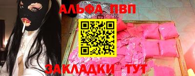 Альфа ПВП Кандалакша