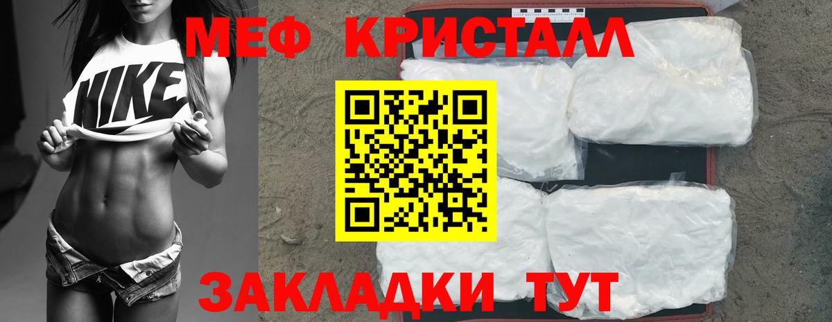 МЯУ-МЯУ  МЯУ-МЯУ кристаллы  Вход с VPN  Кострома  Мефедрон  МЯУ-МЯУ mephedrone 