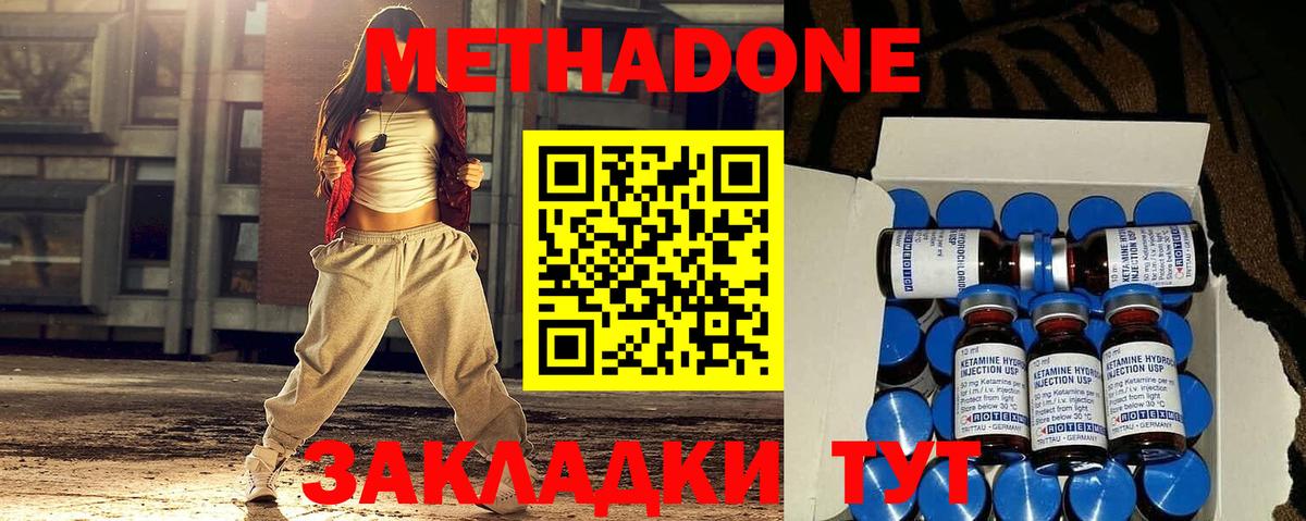 МЕТАДОН methadone  Метадон кристалл  Кострома  Вход с VPN 