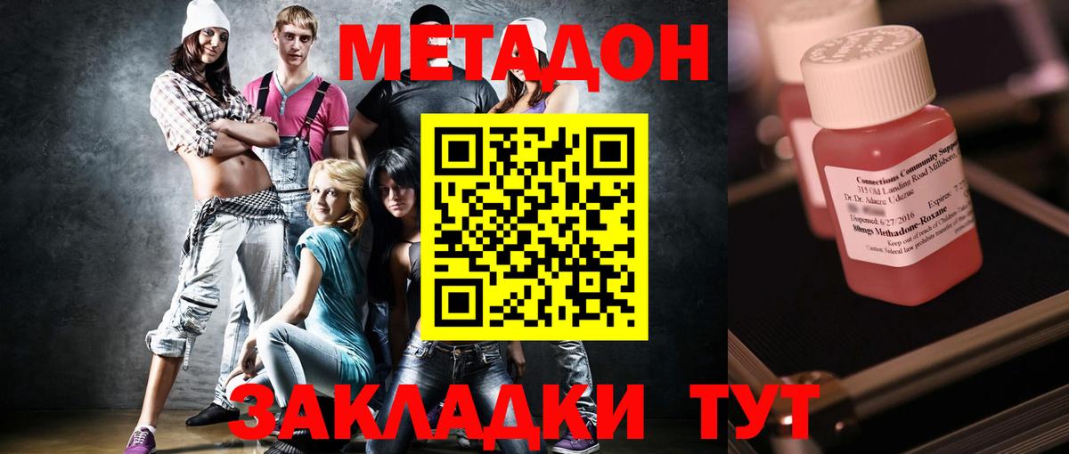 Метадон белоснежный Кострома