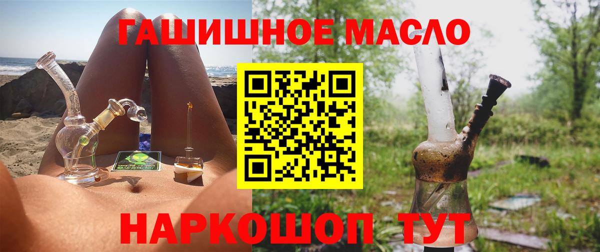 Кострома  KRAKEN   Вход с VPN  Дистиллят ТГК вейп с тгк  ТГК гашишное масло 